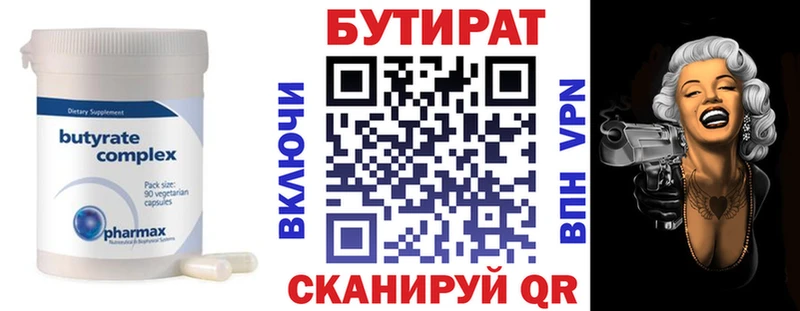 Бутират бутик  купить наркотики цена  Терек 