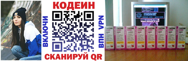 Кодеин Purple Drank  наркотики  Терек 