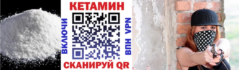 Кетамин VHQ  Терек 